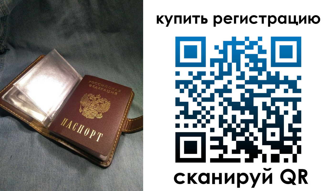 временная регистрация гарантия в Симе
