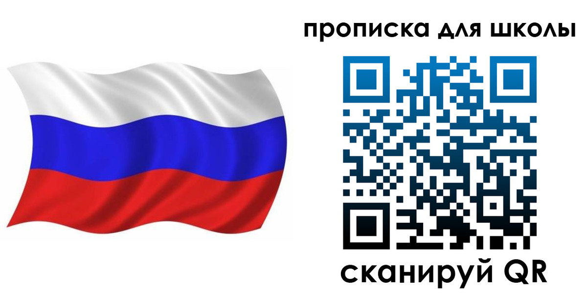 прописка в Симе