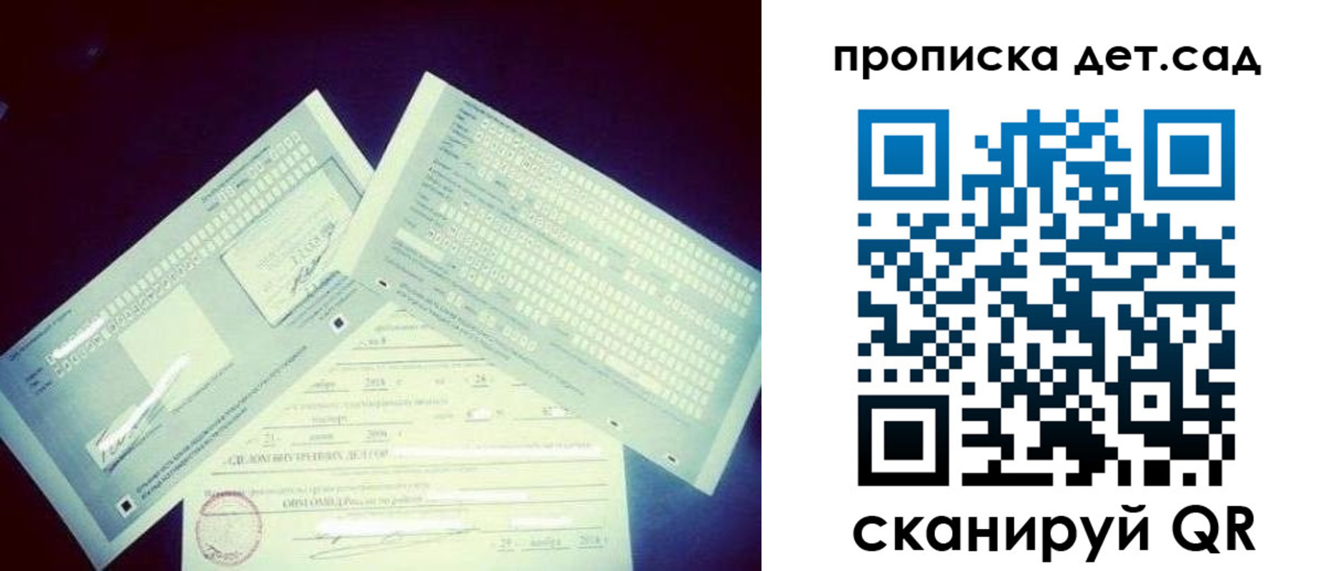 прописка от собственника в Симе