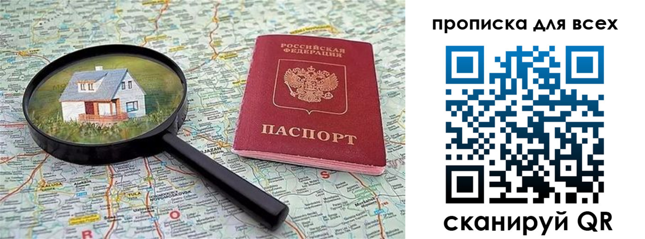 временная регистрация гарантия в Симе