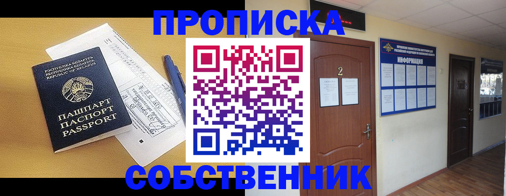 прописка для кредита в Симе