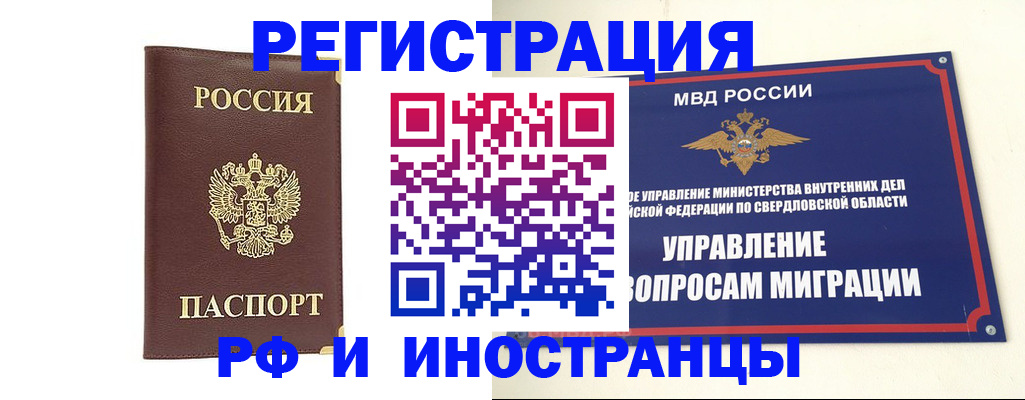 временная регистрация госуслуги в Симе