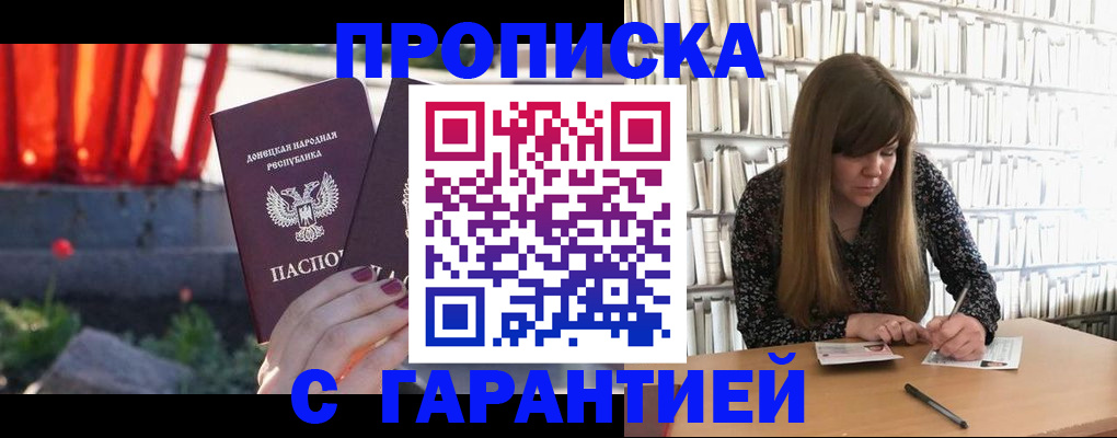 временная регистрация в квартире в Симе