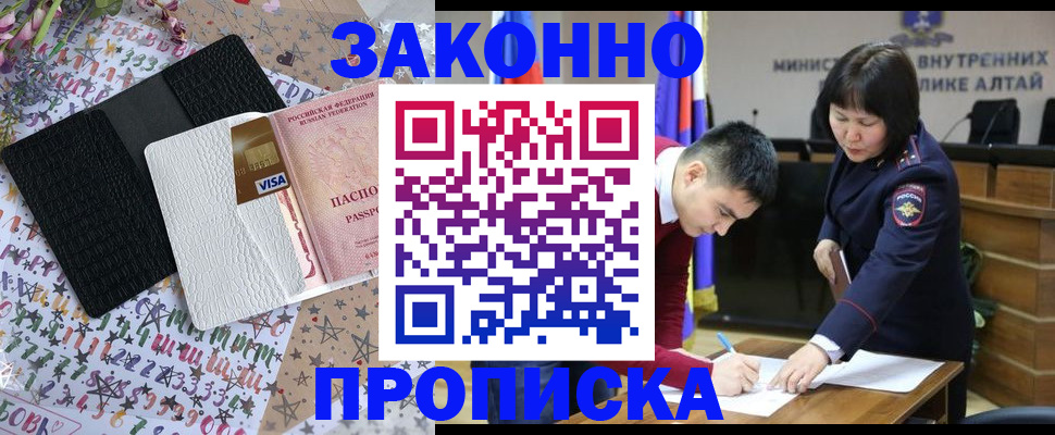 прописка для школы в Симе