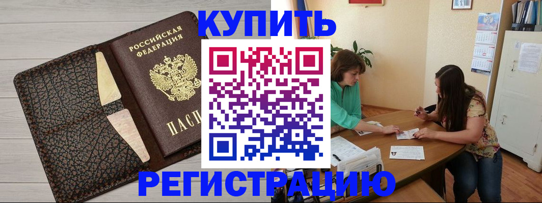 временная прописка в Симе